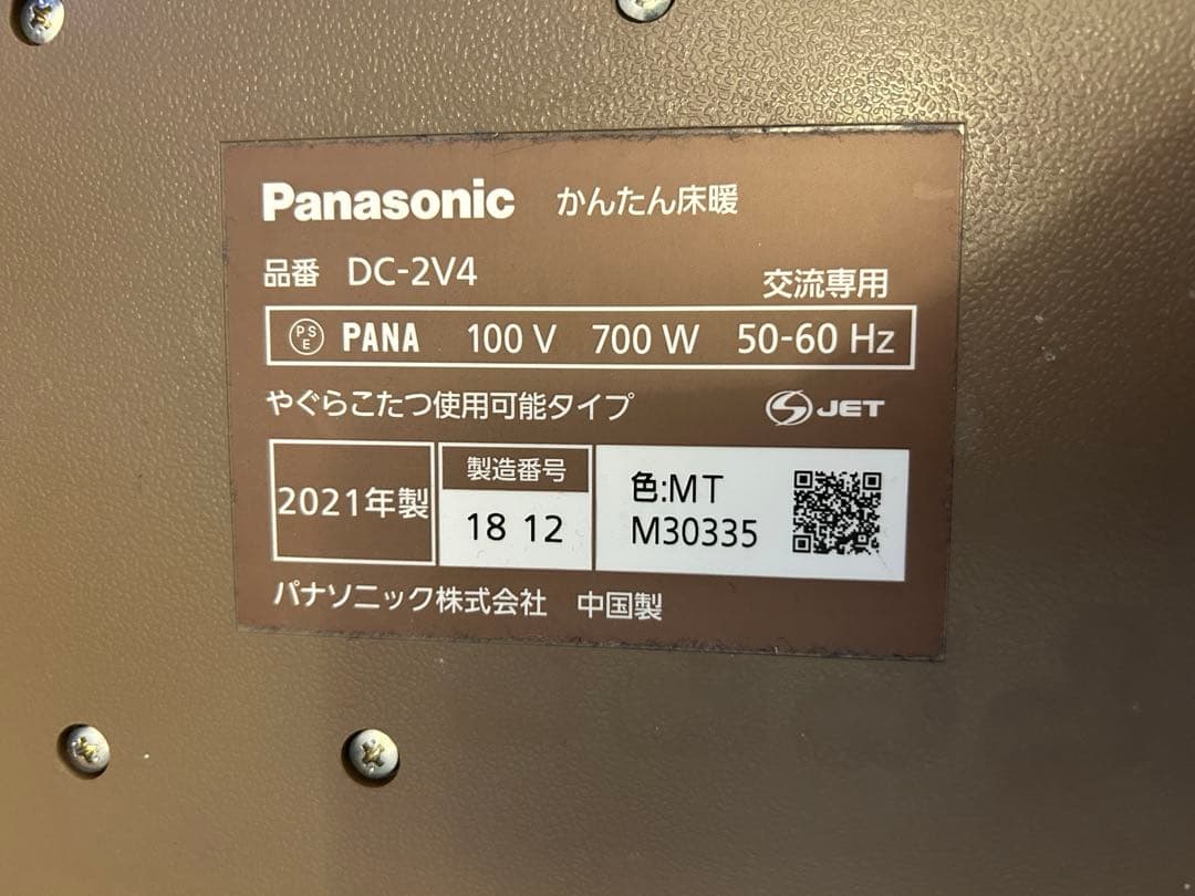 Panasonic ホットカーペット DC-2V4かんたん床暖