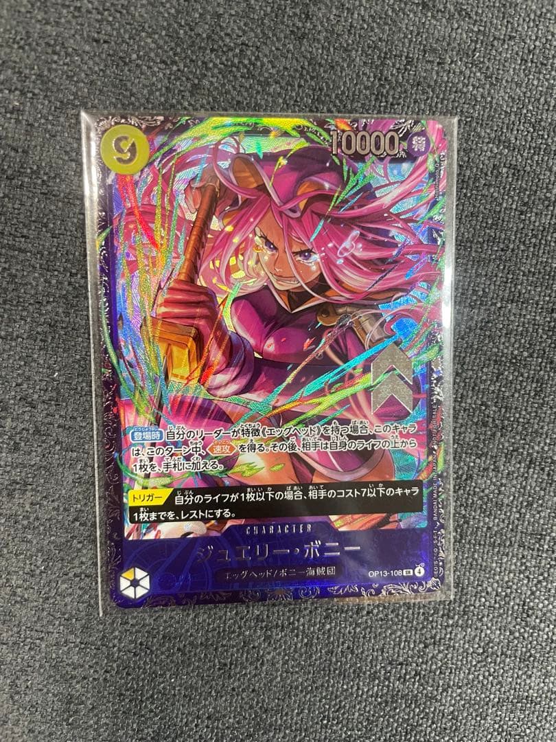 ジュエリーボニーフラシ