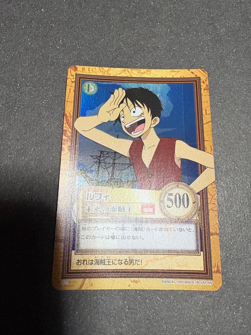 ま*も様 ワンピース カードダス ハイパーバトル C01 ルフィ