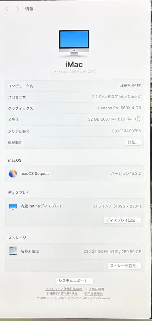 iMac A2116 RETINA 4K i7-8700 256GB 超美品
