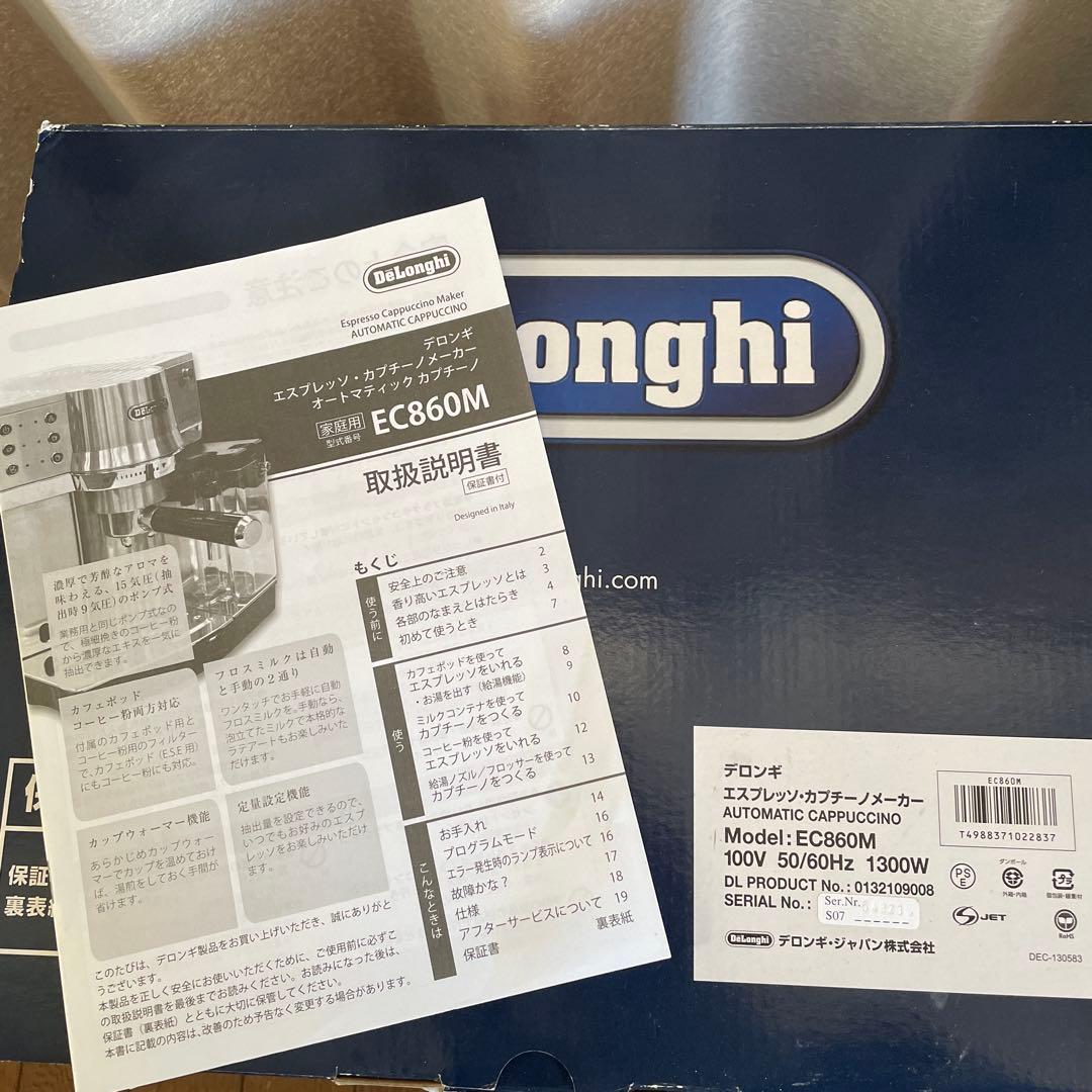 デロンギ　エスプレッソ　カプチーノメーカー　オートマティック　EC860M