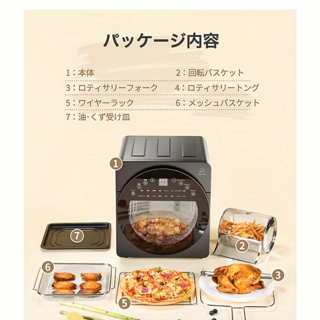 【新品】Epeios（エペイオス）ノンフライエアーオーブン 14L ブラック