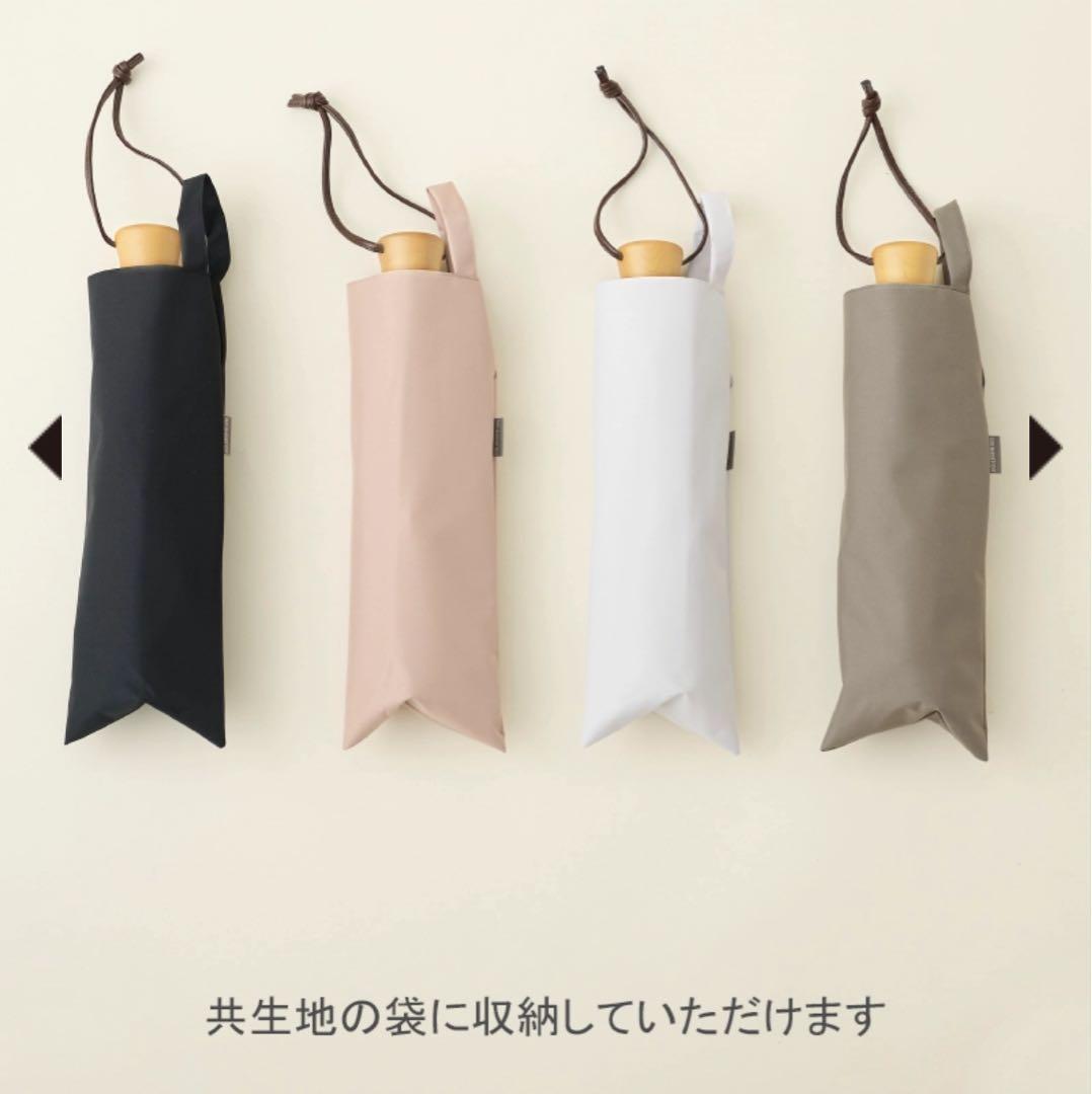 mi！新品未開封　サンバリア100 日傘3段折　無地　ホワイト　田中みなみ