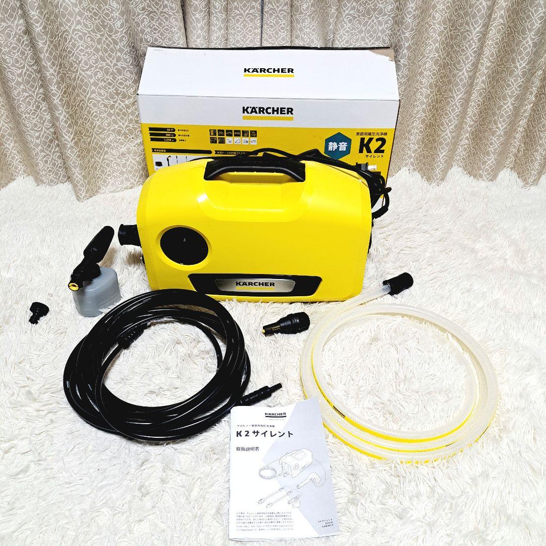 美品 ケルヒャー 高圧洗浄機 K 2 サイレント　別途購付属品付き