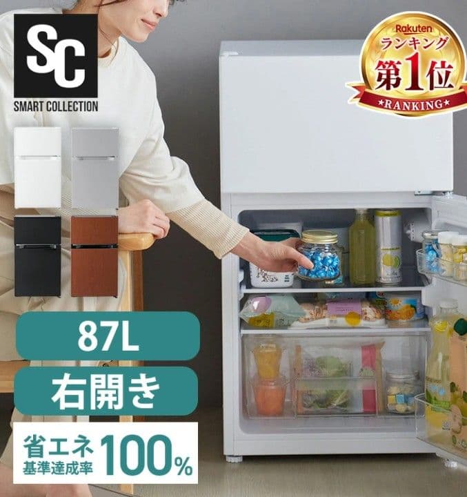 ブラック冷蔵庫 コンパクトタイプ