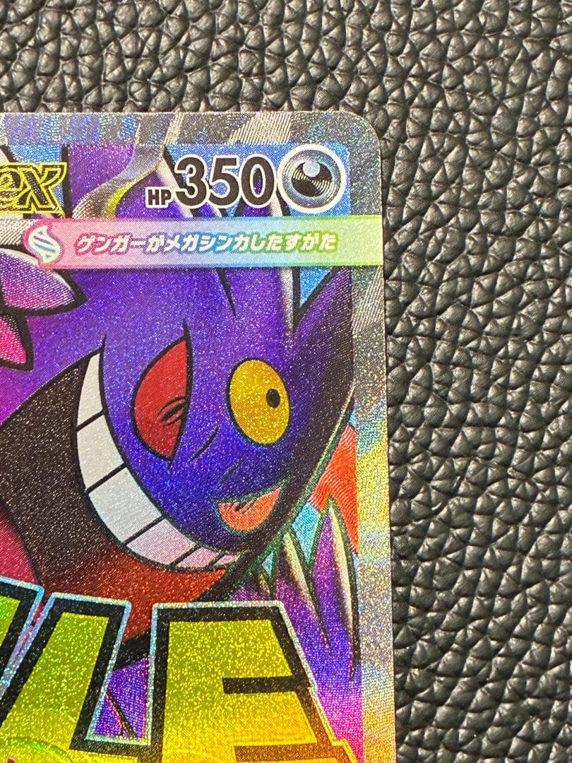 中国語エラー ポケモンカード メガゲンガーex MA