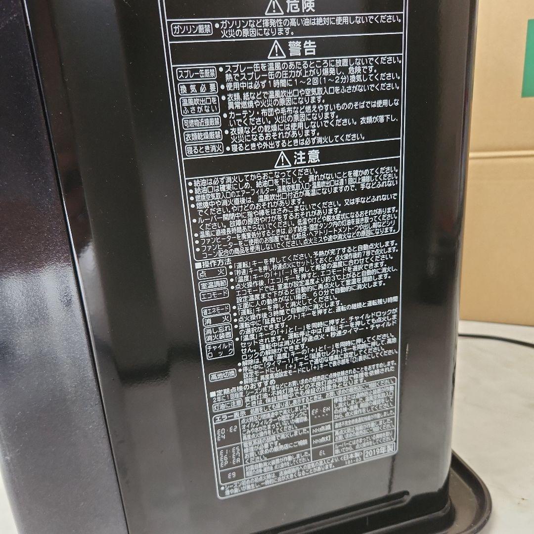 動作品 19年製 FH-WZ3619BY コロナ 石油ファンヒーター