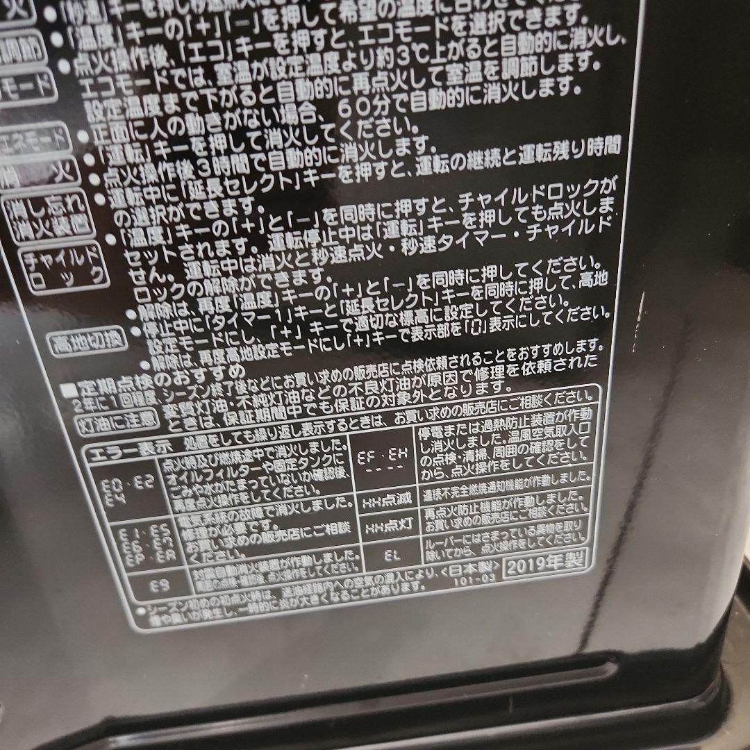 動作品 19年製 FH-WZ3619BY コロナ 石油ファンヒーター