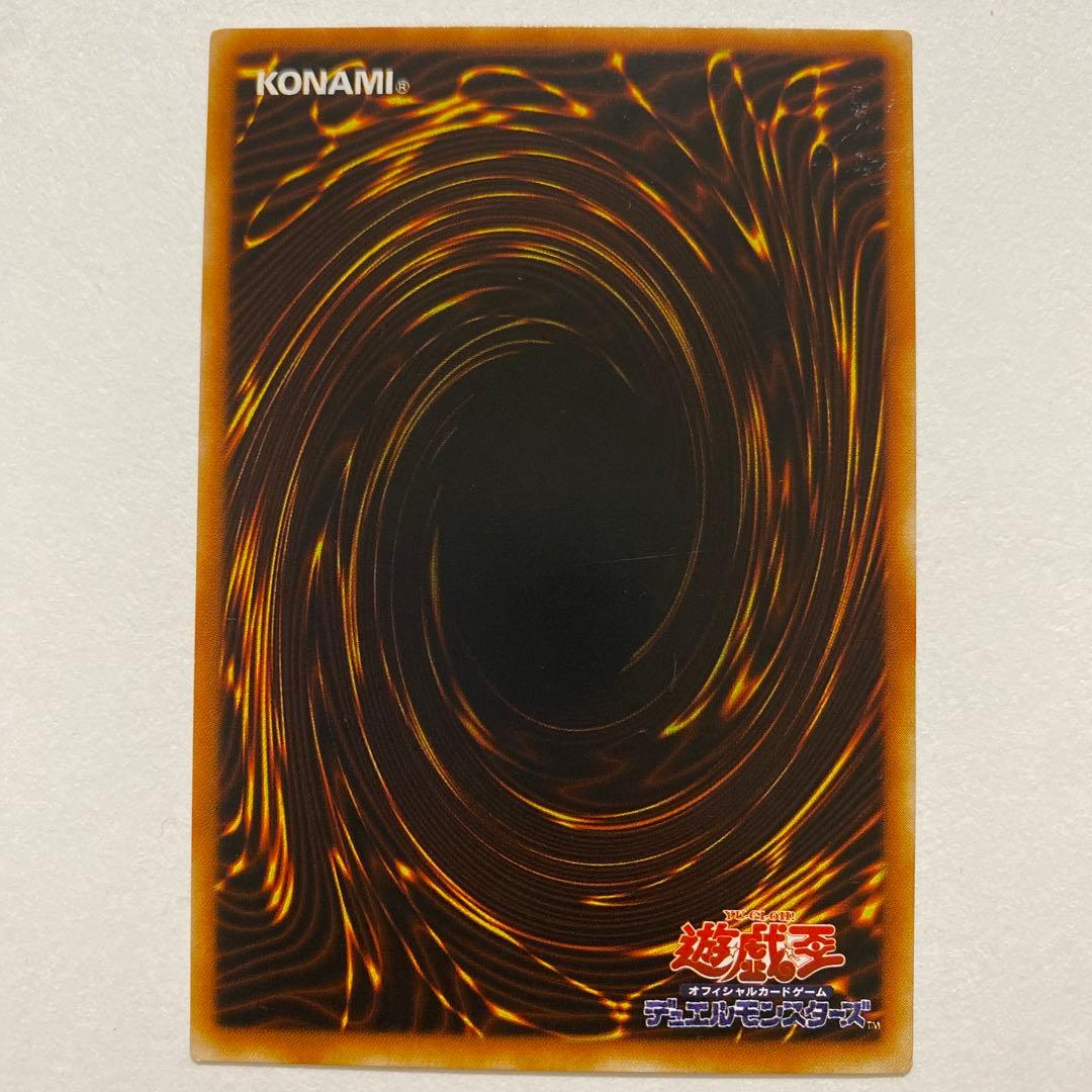 遊戯王　カラス天狗　初期　レア