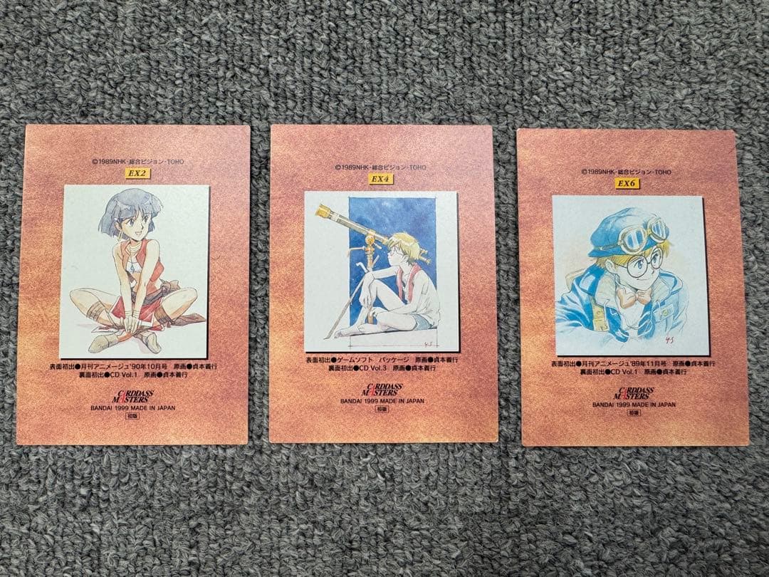 ふしぎの海のナディア　カードダス　レアカード　EX 3枚セット