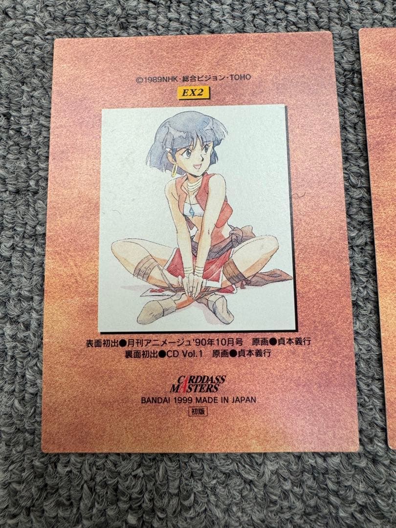 ふしぎの海のナディア　カードダス　レアカード　EX 3枚セット