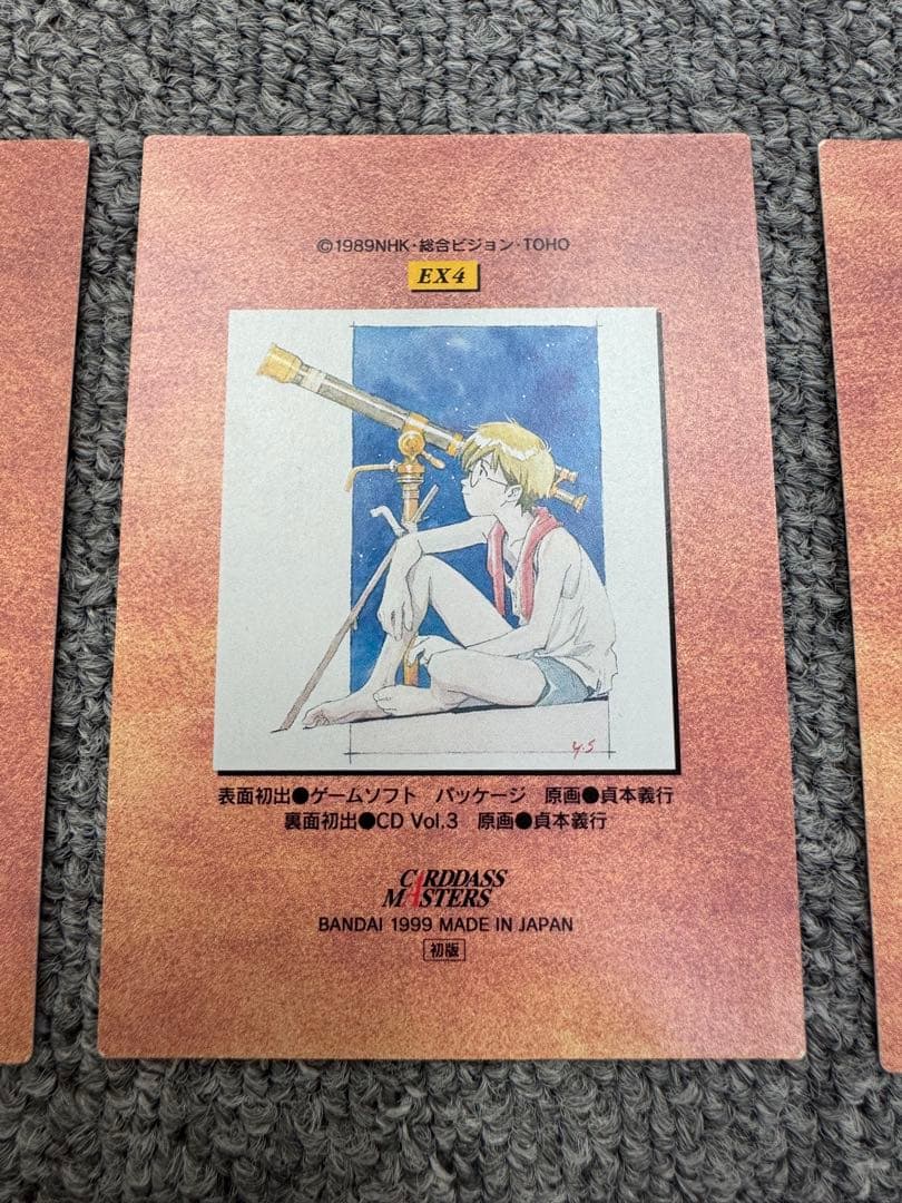 ふしぎの海のナディア　カードダス　レアカード　EX 3枚セット