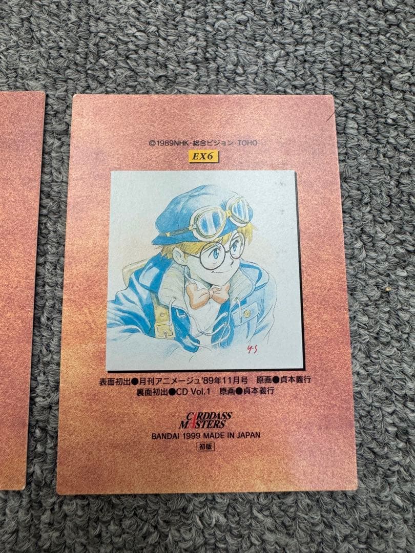 ふしぎの海のナディア　カードダス　レアカード　EX 3枚セット