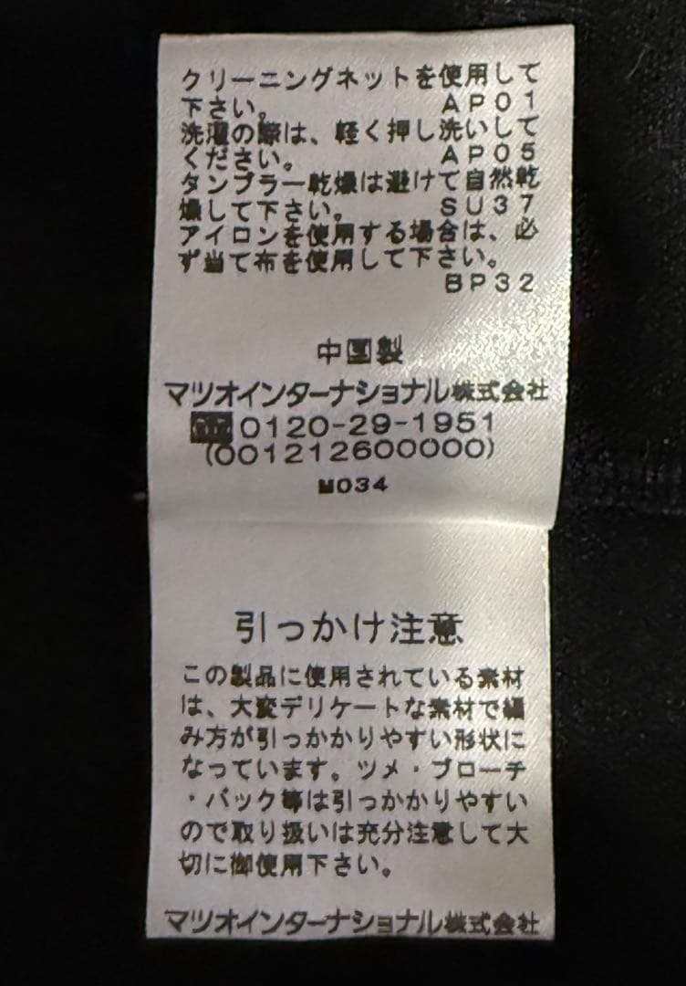 VIVIENNE TAM ヴィヴィアンタム パワーネット フレアワンピース