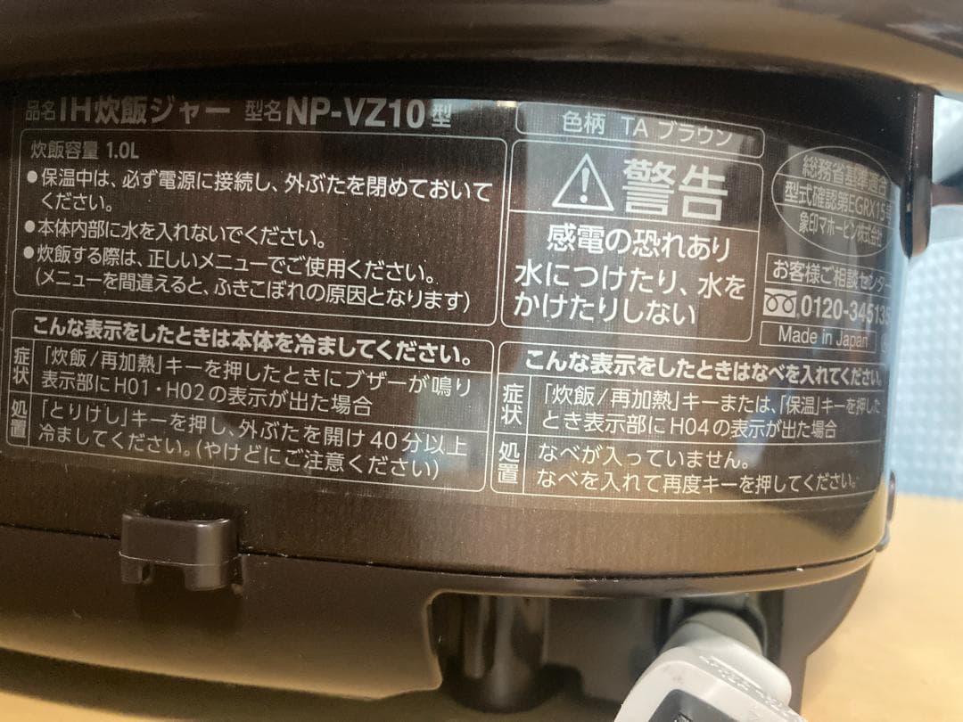★★2019 年製 Zojirushi NP-VZ10 炊飯器 5.5合★001