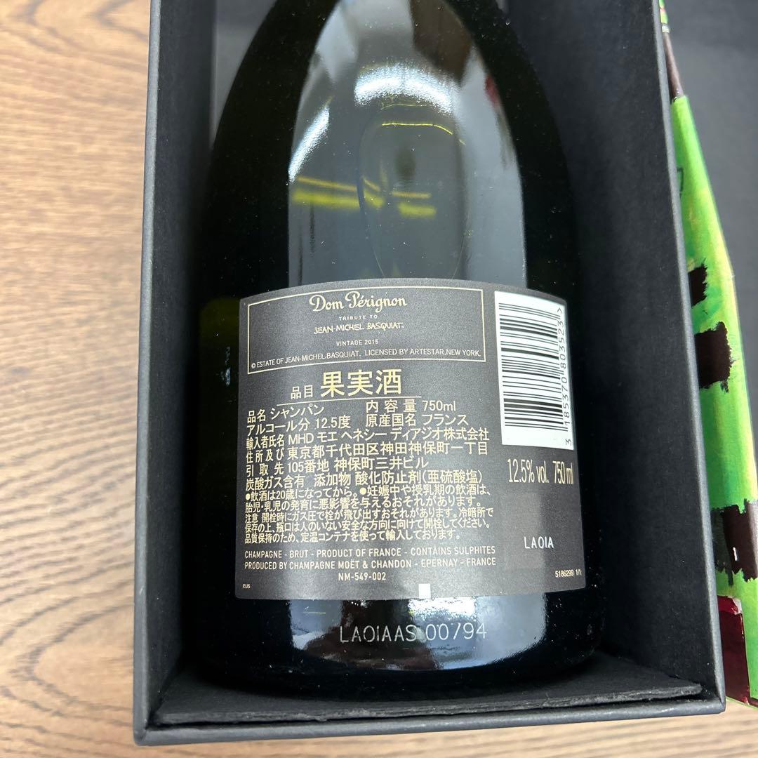ドン ペリニヨン ヴィンテージ 2015 バスキア 限定ギフトボックス