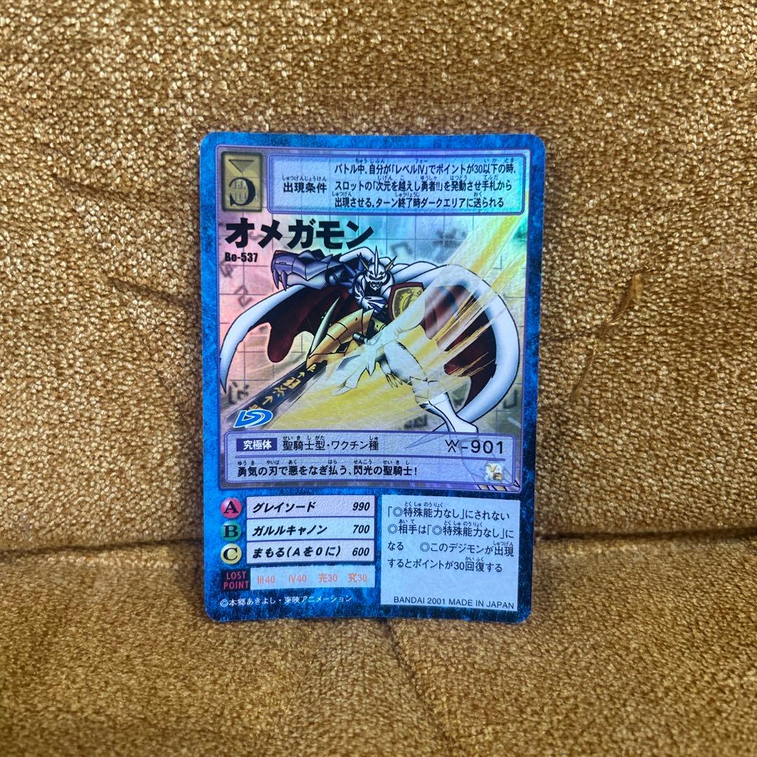 デジモン トレーディングカードセット　オメガモン