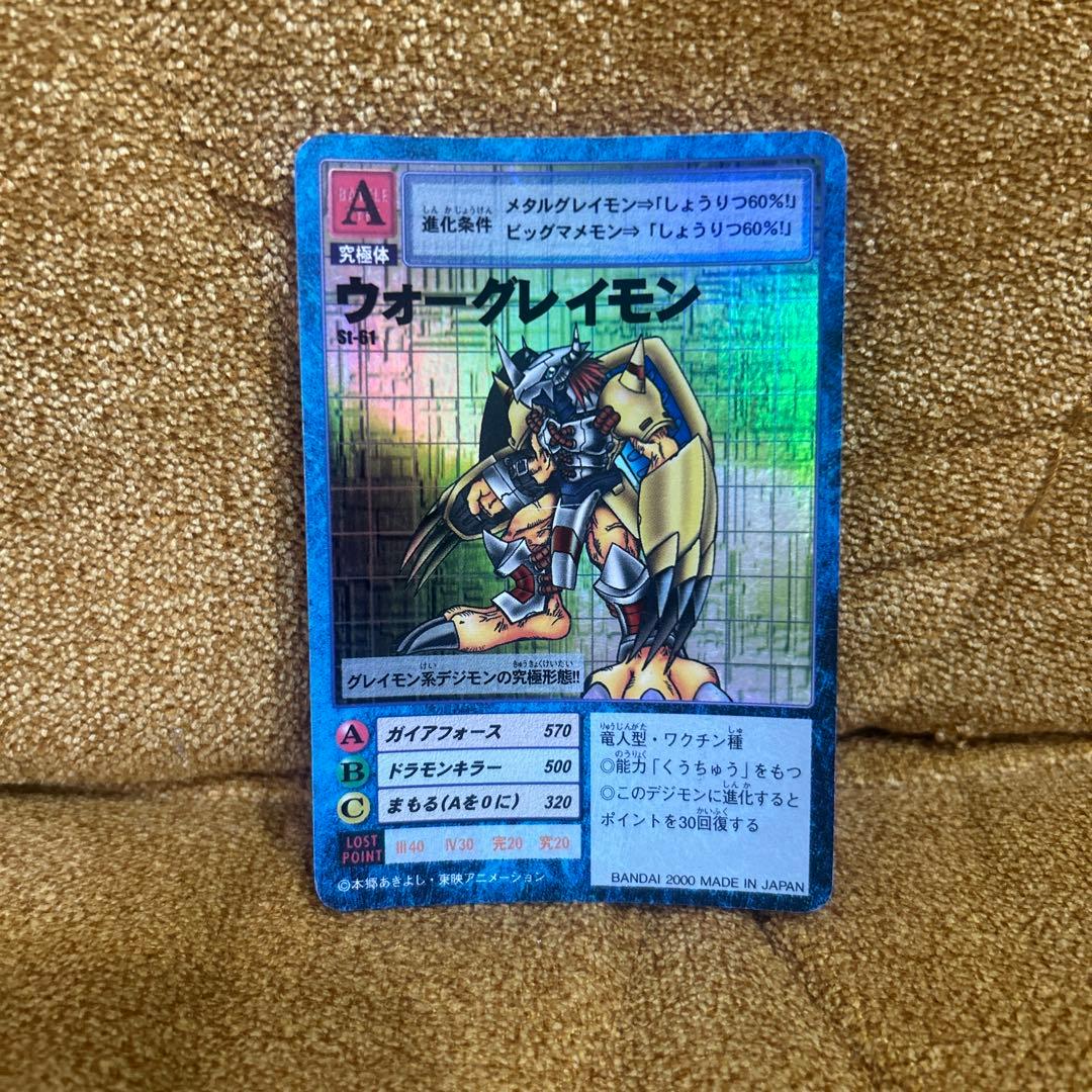 デジモン トレーディングカードセット　オメガモン