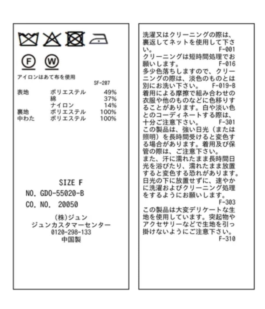 ロペピクニック今期購入2WAY中綿テーラードコート