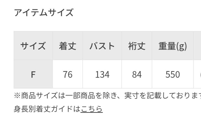 ロペピクニック今期購入2WAY中綿テーラードコート