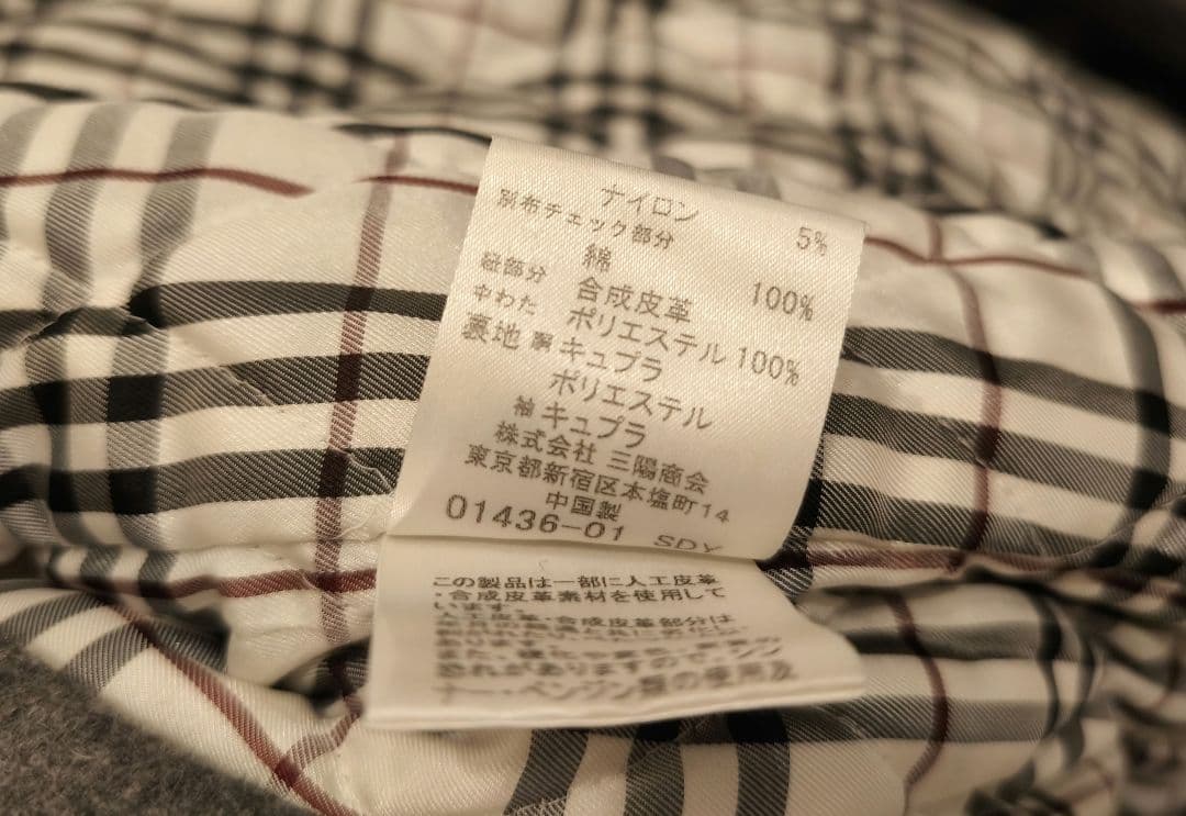 【BURBERRY BLACK LABEL】カシミア混　中綿ダッフルコート