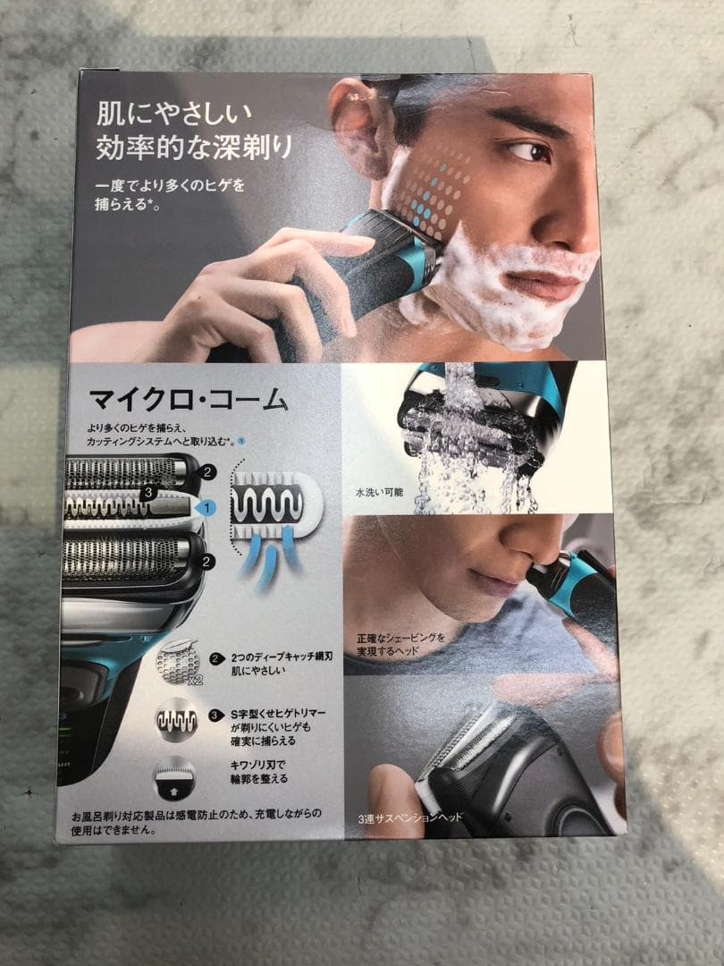 【新品・未開封】髭剃り BRAUN 3080S-B-SET Proskin