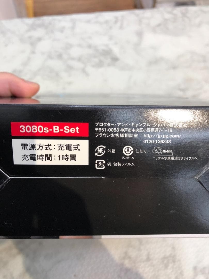 【新品・未開封】髭剃り BRAUN 3080S-B-SET Proskin