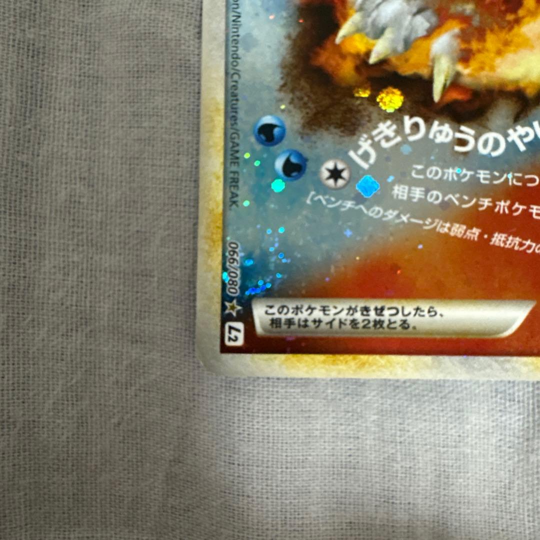 スイクン＆エンテイＬＥＧＥＮＤ ☆ L2 よみがえる伝説 066/08(週末価格