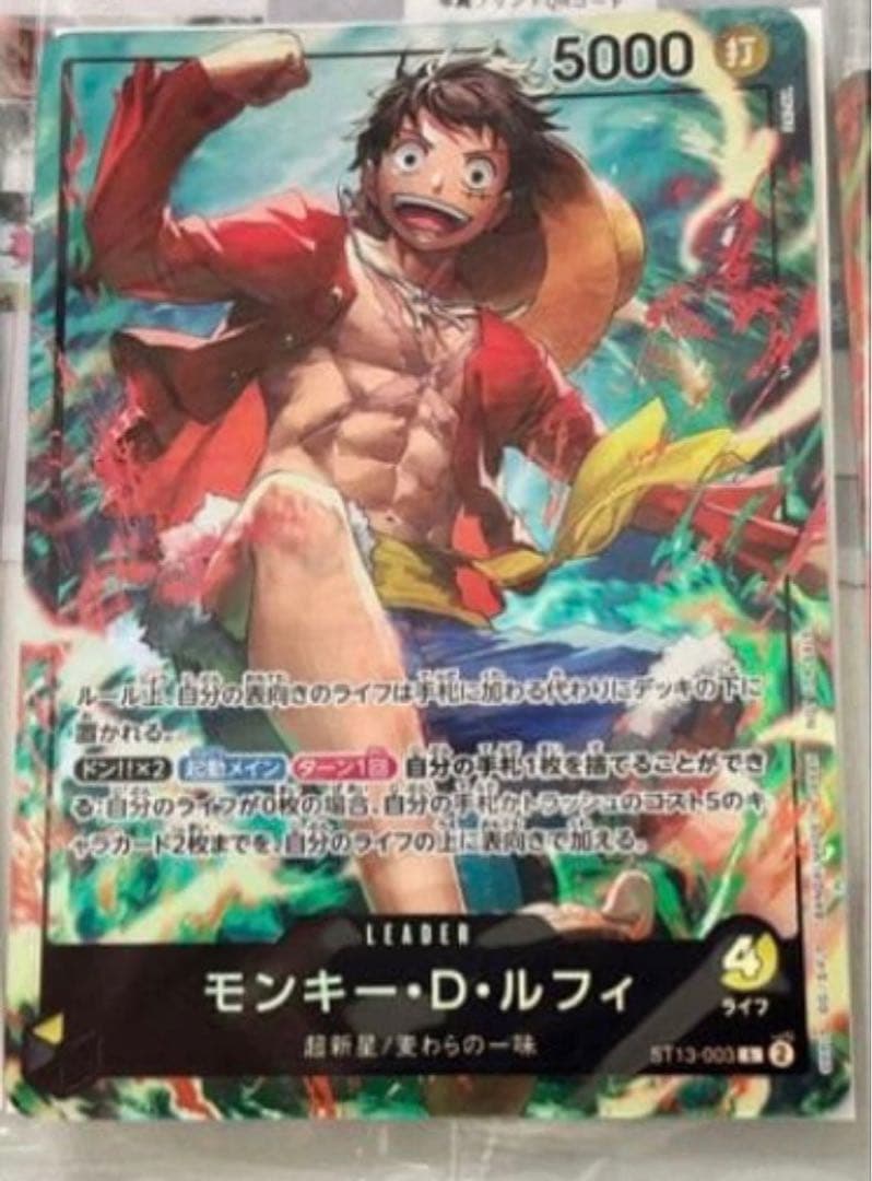 モンキー・D・ルフィ リーダーカード 12枚まとめ