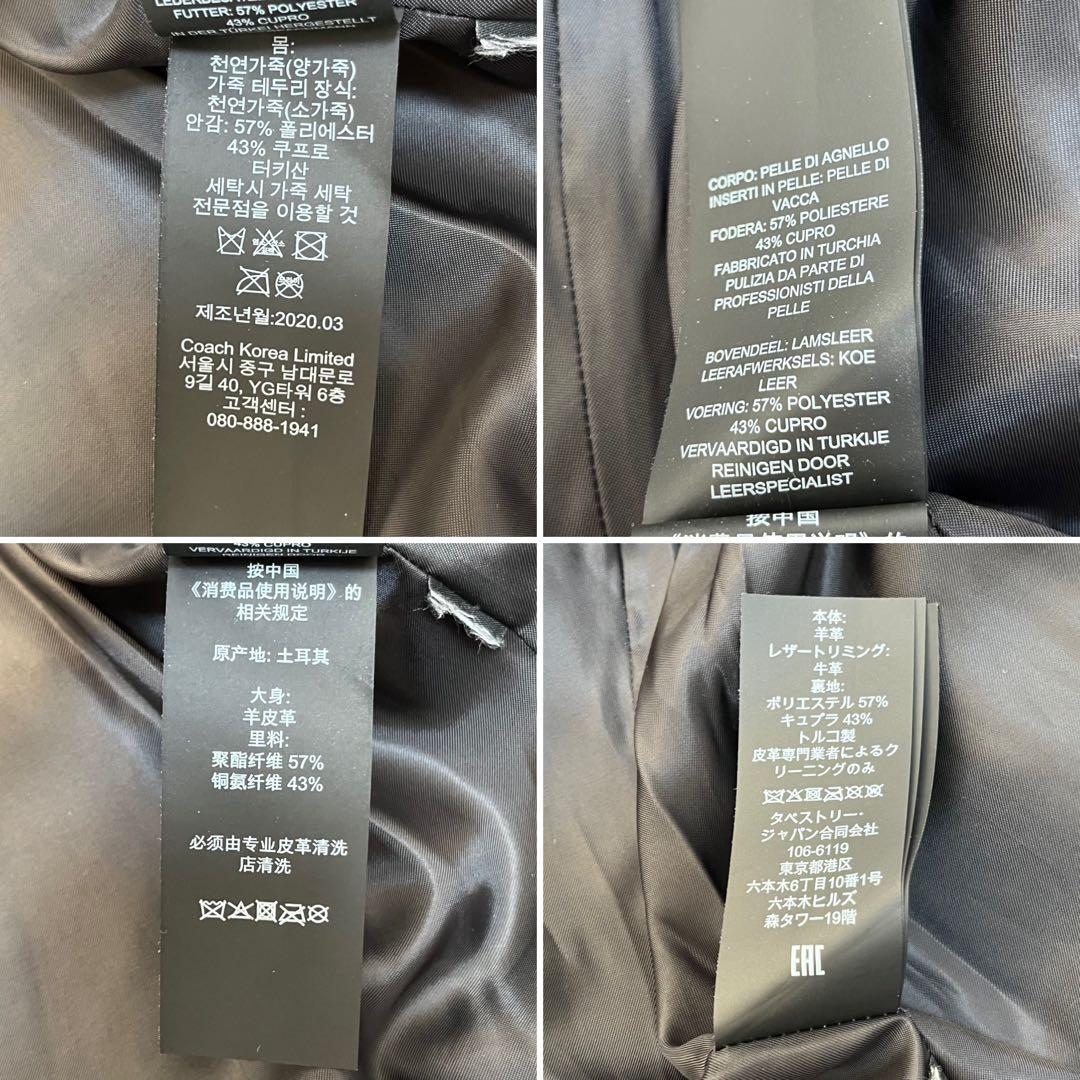 【極美品】コーチ レザージャケット アップタウンレーサー ラムレザー 黒