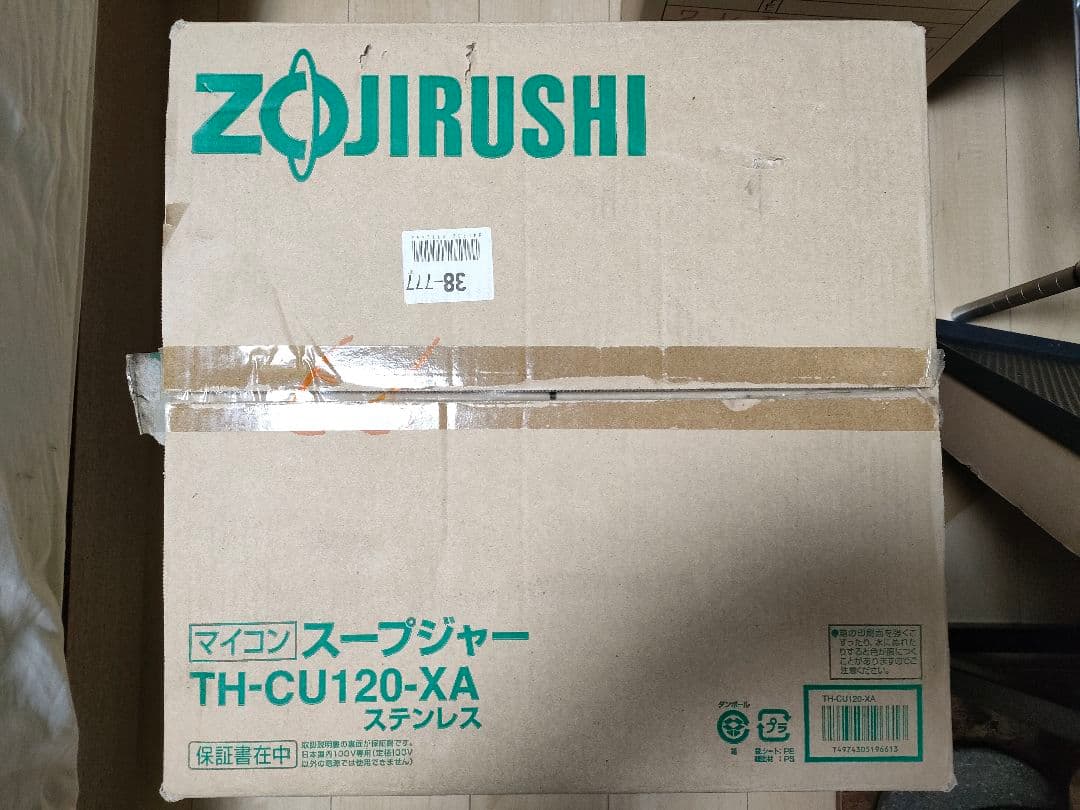 Zojirushi スープジャー TH-CU120-XA