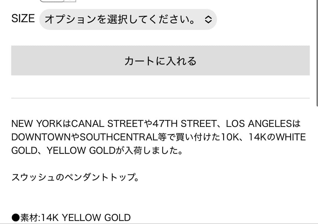 14K YELLOW GOLD SWOOSH PENDANT ナイキ　ネックレス