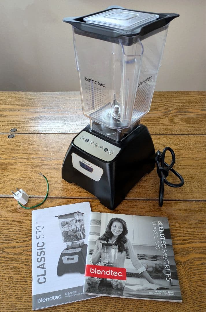 即購入可★送料込★BLENDTEC ブレンダー　CLASSIC 570