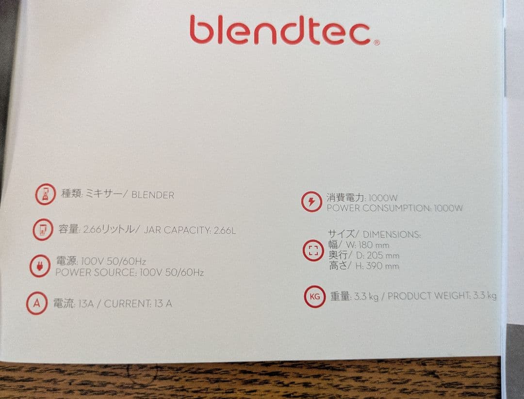 即購入可★送料込★BLENDTEC ブレンダー　CLASSIC 570