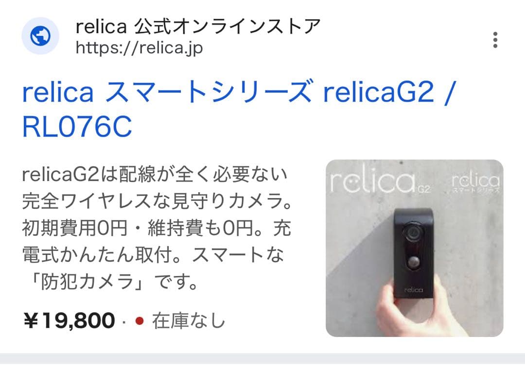 SREE RNLA076C モバイルスマートカメラ リリカG2 防犯　カメラ