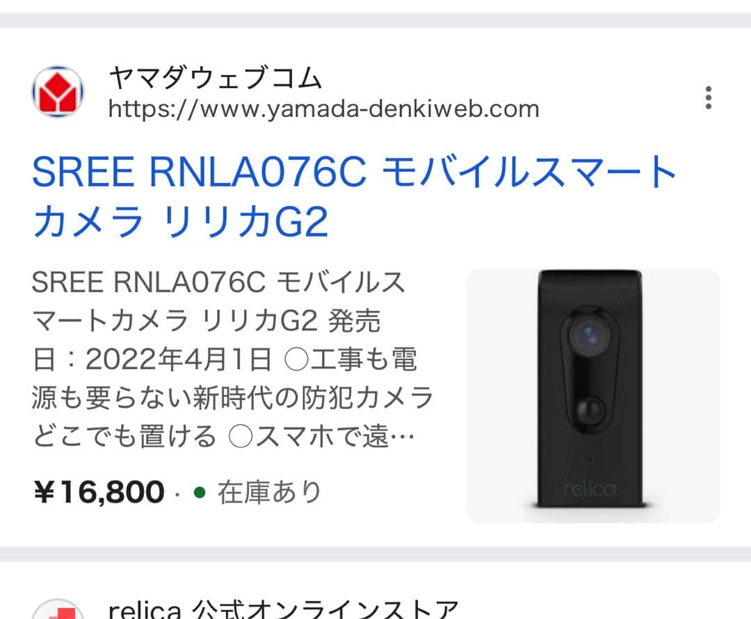 SREE RNLA076C モバイルスマートカメラ リリカG2 防犯　カメラ