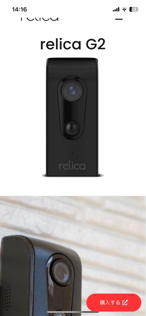 SREE RNLA076C モバイルスマートカメラ リリカG2 防犯　カメラ