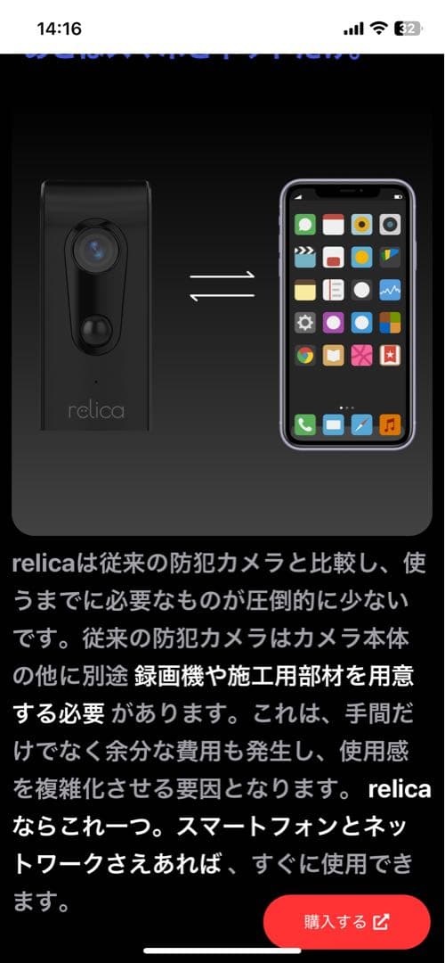 SREE RNLA076C モバイルスマートカメラ リリカG2 防犯　カメラ