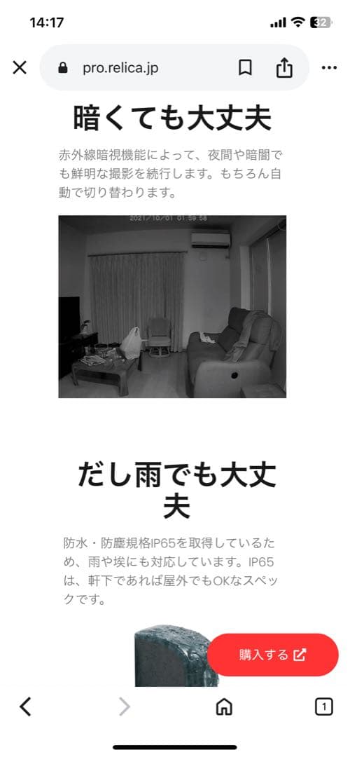 SREE RNLA076C モバイルスマートカメラ リリカG2 防犯　カメラ