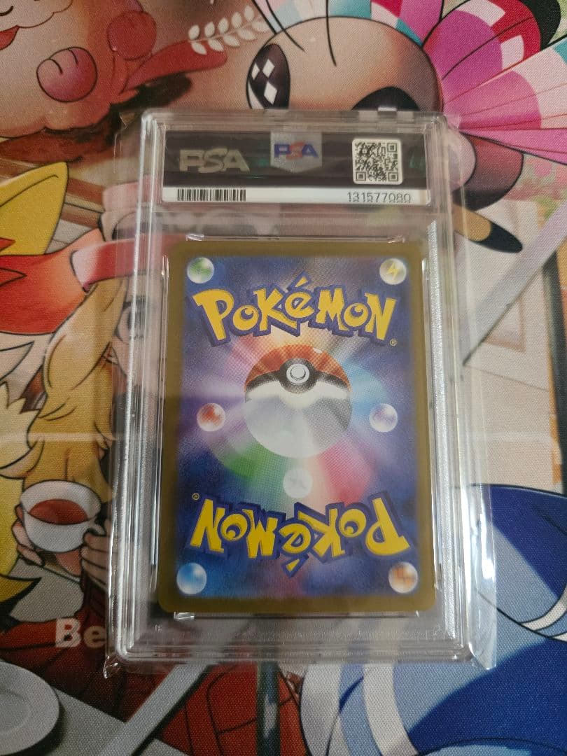 【PSA10】ポケモンカードゲーム Nの筋書き SAR ブラックボルト