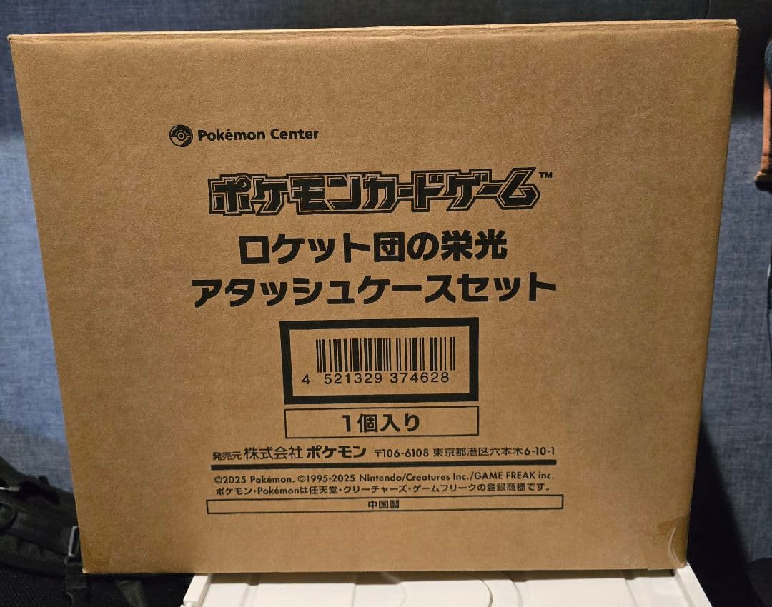 ポケセン産　ポケモンカードゲーム ロケット団の栄光 アタッシュケースセット