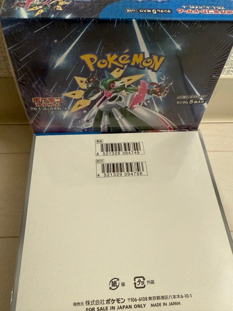 ポケモンカードゲーム 4箱