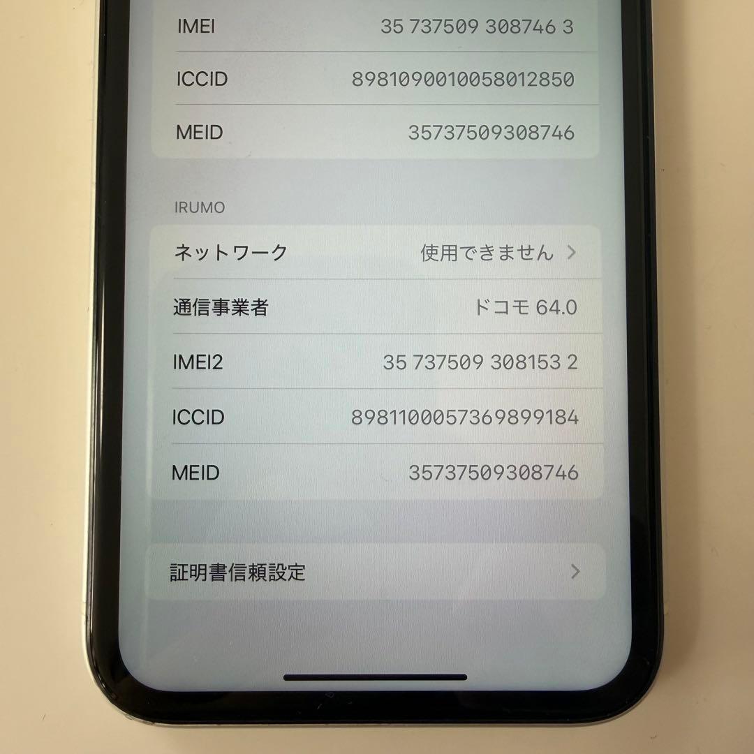 a*a様 【美品】iPhoneXR 256GB 電池残量79%