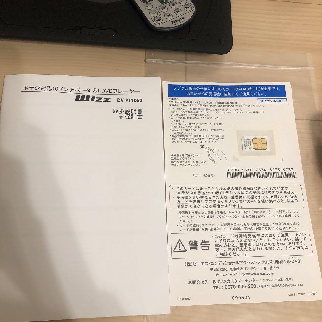 値下げしました！！【美品】Wizz DV-PT1060