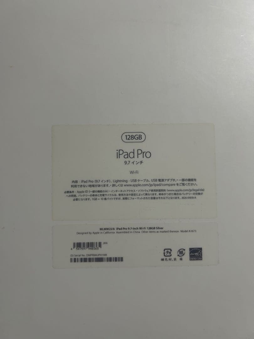 iPadPro9.7インチ Appleキーボード付き