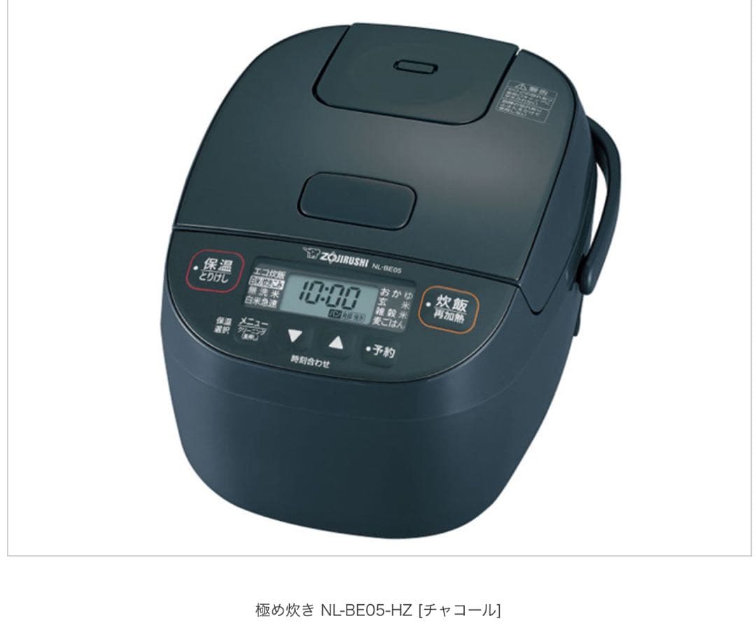 【1年保証あり】象印　炊飯器 3合 チャコール NL-BE05-HZ