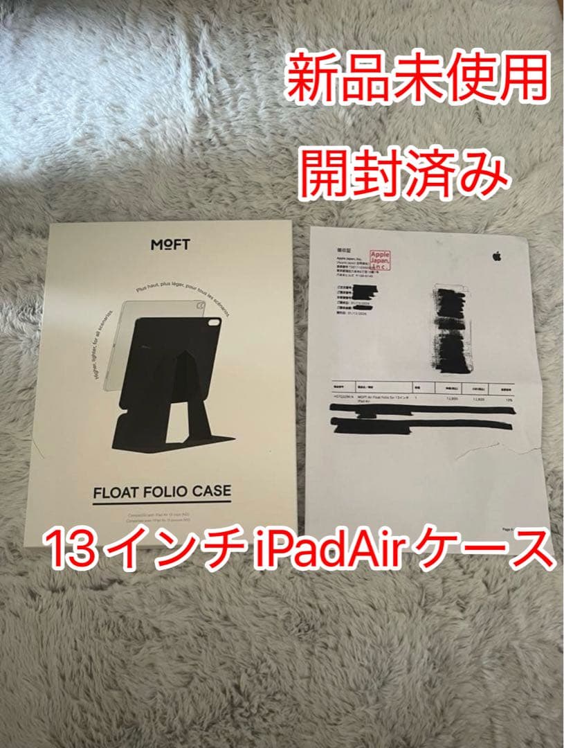 新品未使用 MOFTケース Apple正規品 13インチiPadAir 開封済み