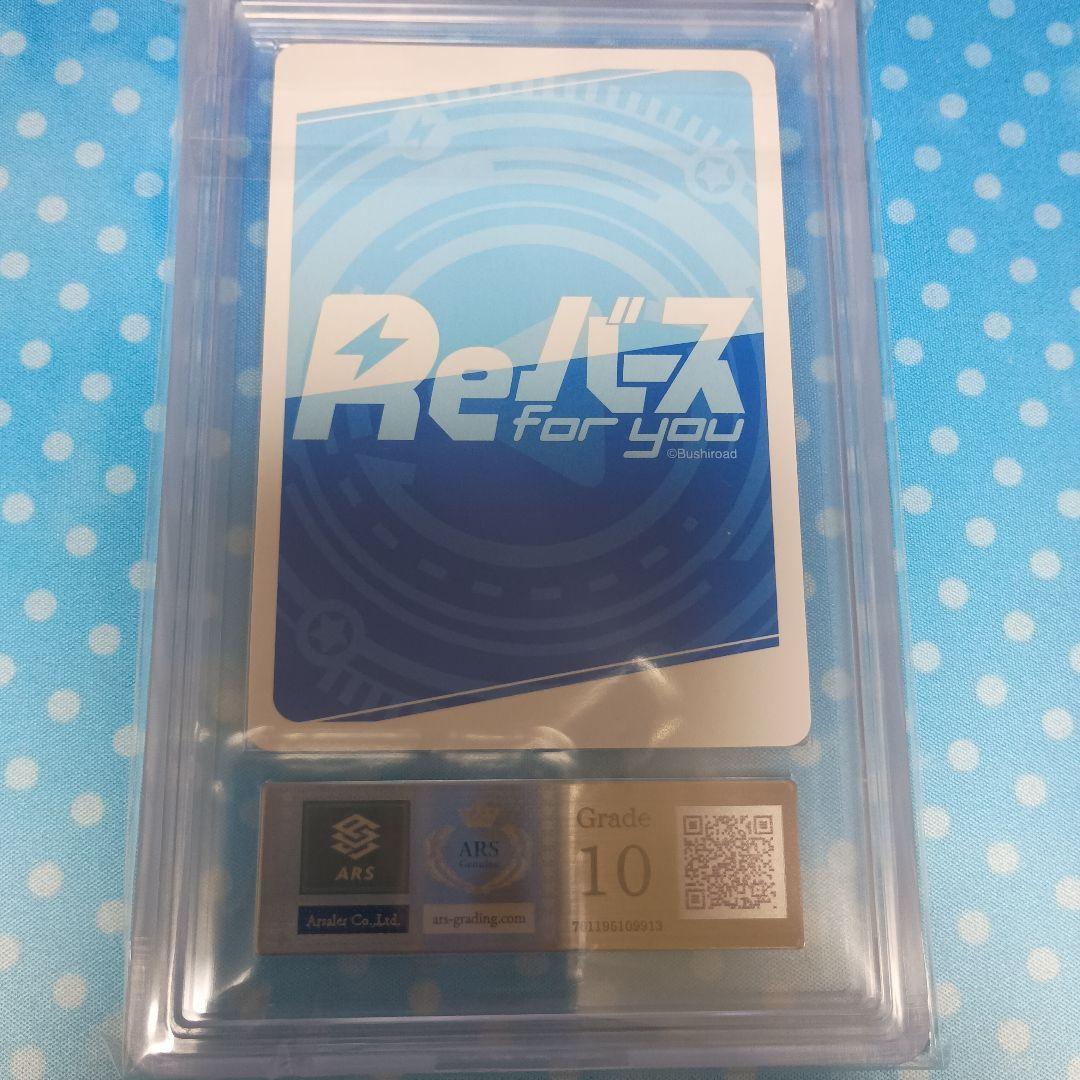 【ARS10】アルファ SNR シリアルナンバー