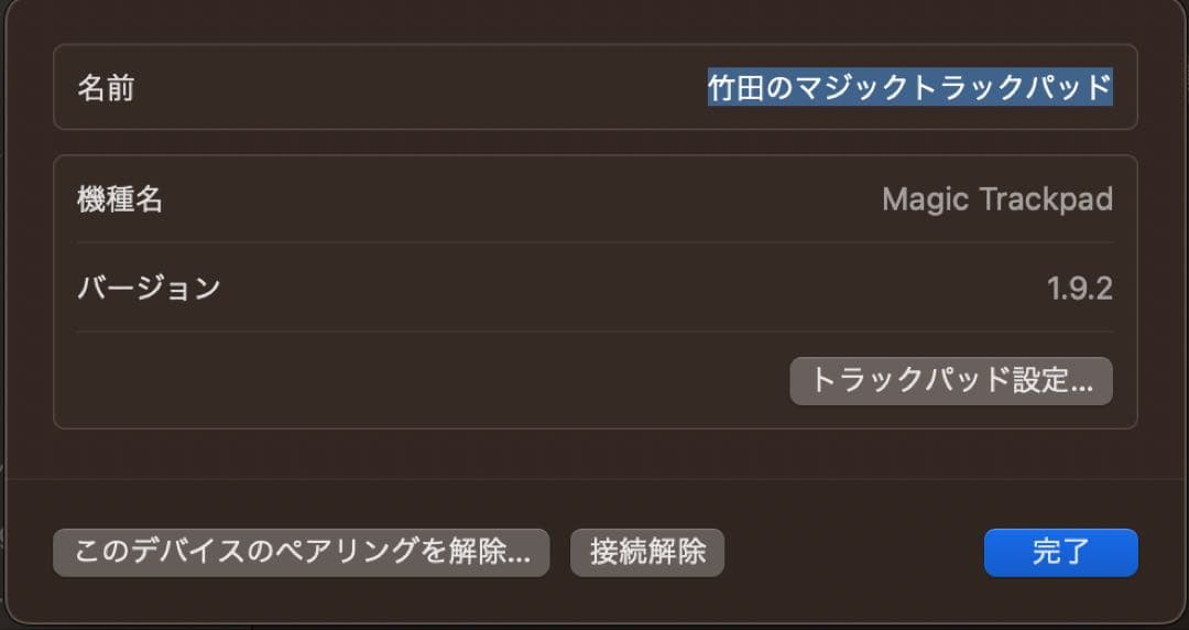 Apple  Magic Trackpad 第3世代