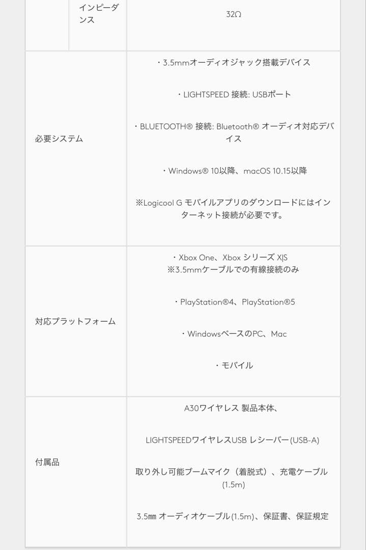 Logicool ASTRO A30 マンダロリアン エディション ヘッドホン